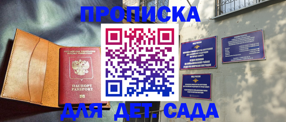 прописка поиск в Вилюйске