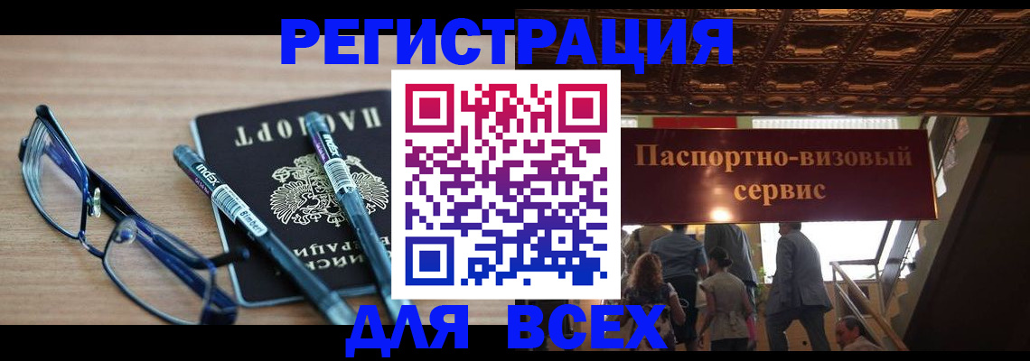 временная регистрация адрес в Вилюйске