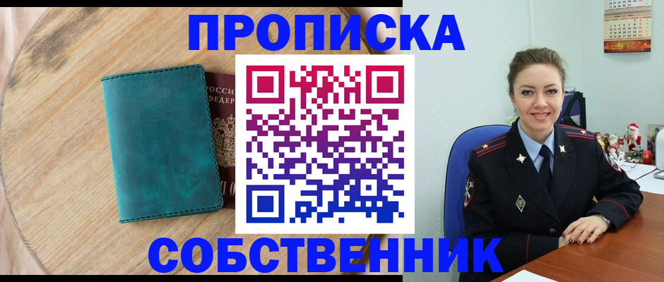 регистрация для дет. сада в Вилюйске